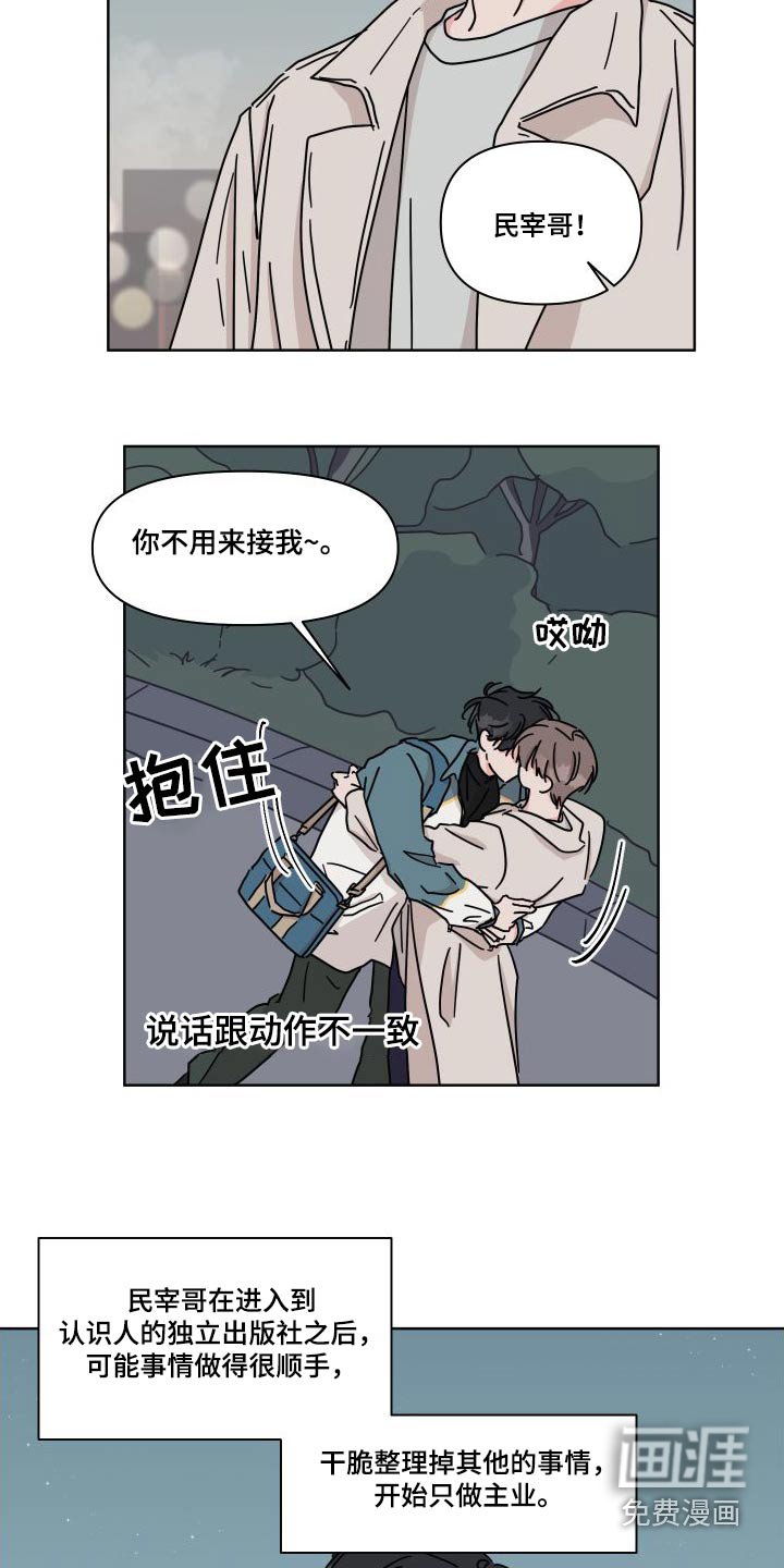 第114章：【第二季】回家先