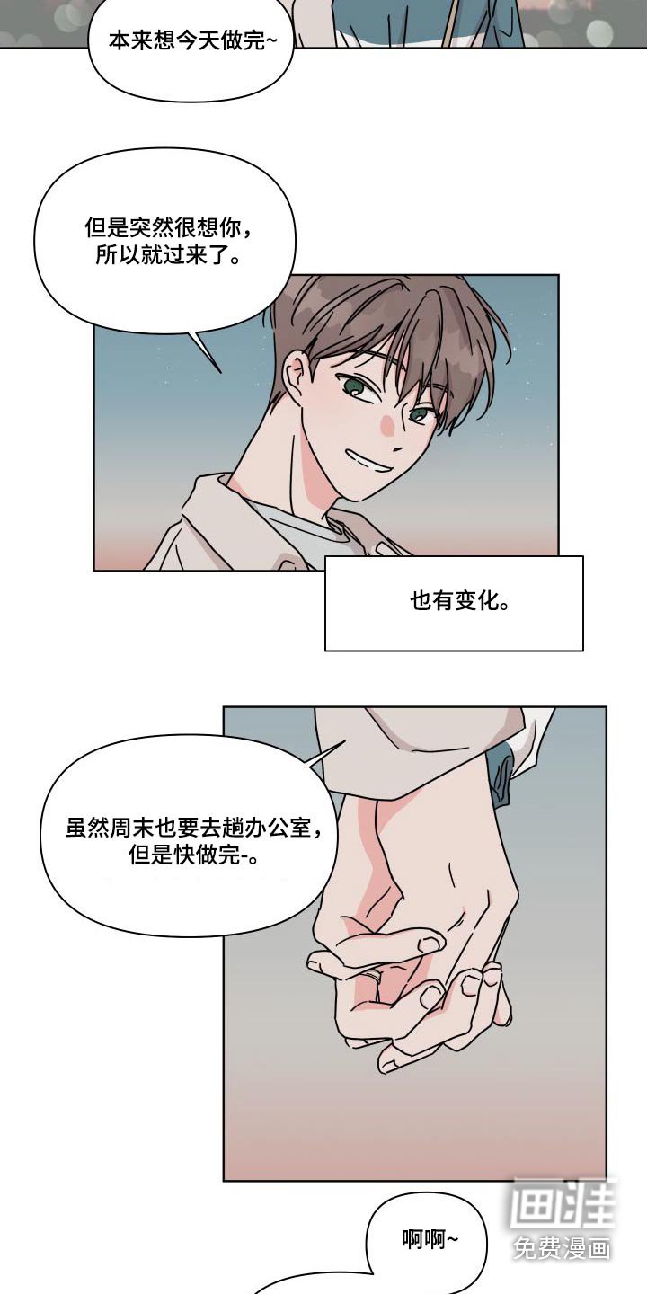 第114章：【第二季】回家先