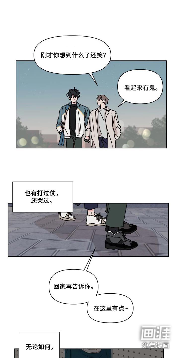 第114章：【第二季】回家先