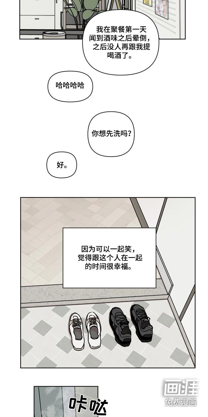 第114章：【第二季】回家先