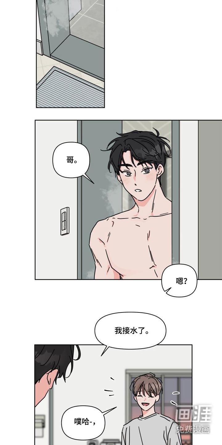 第114章：【第二季】回家先