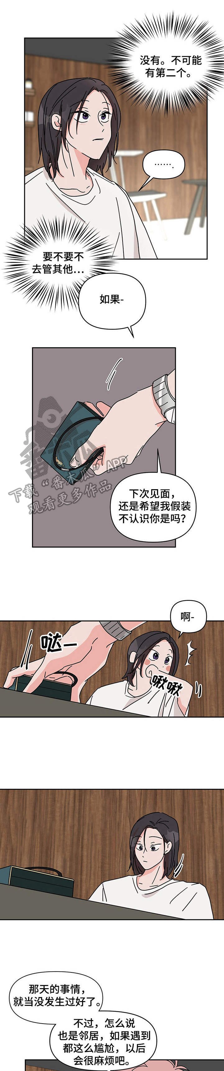 第12章： 小天使