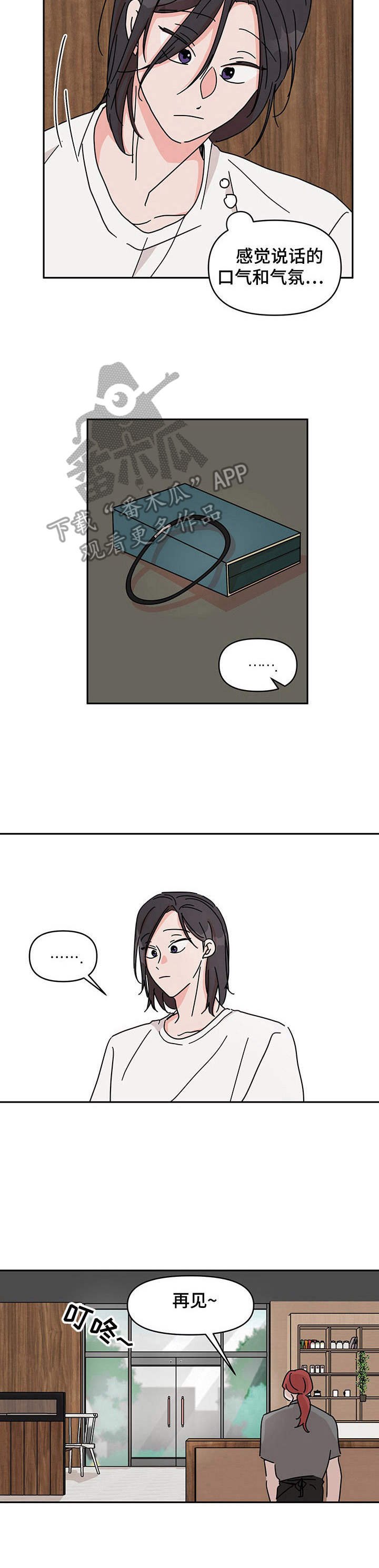 第12章： 小天使