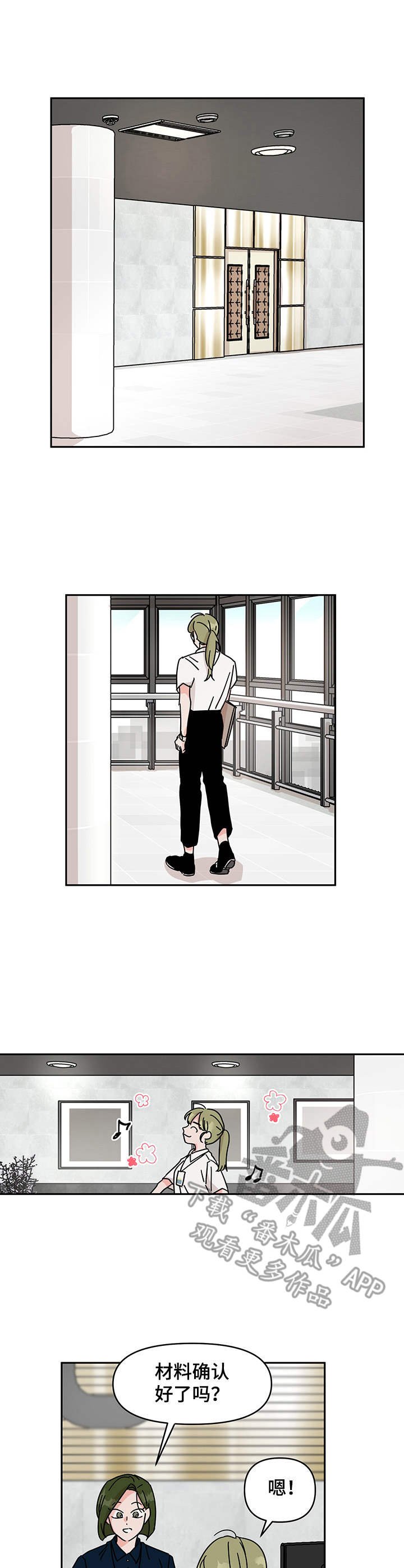 第12章： 小天使