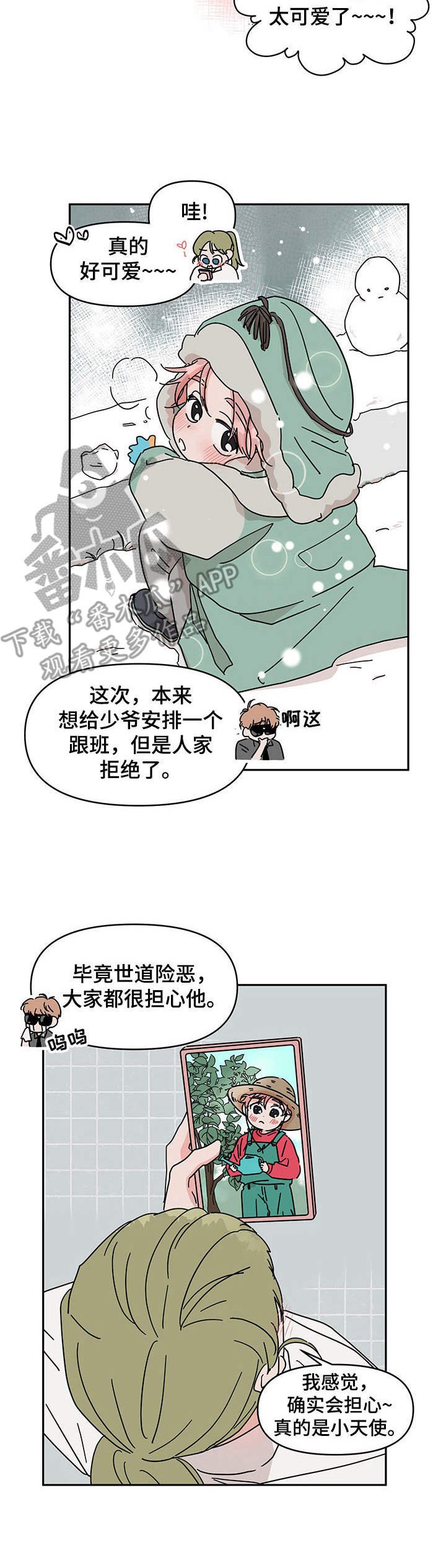 第12章： 小天使