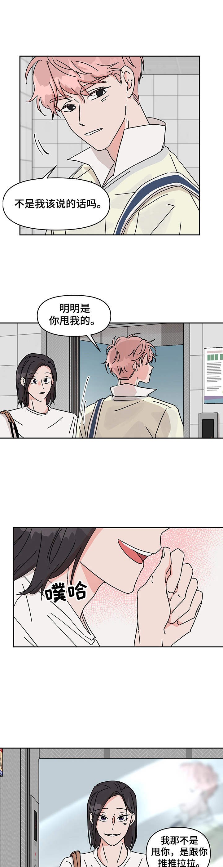第13章：推拉