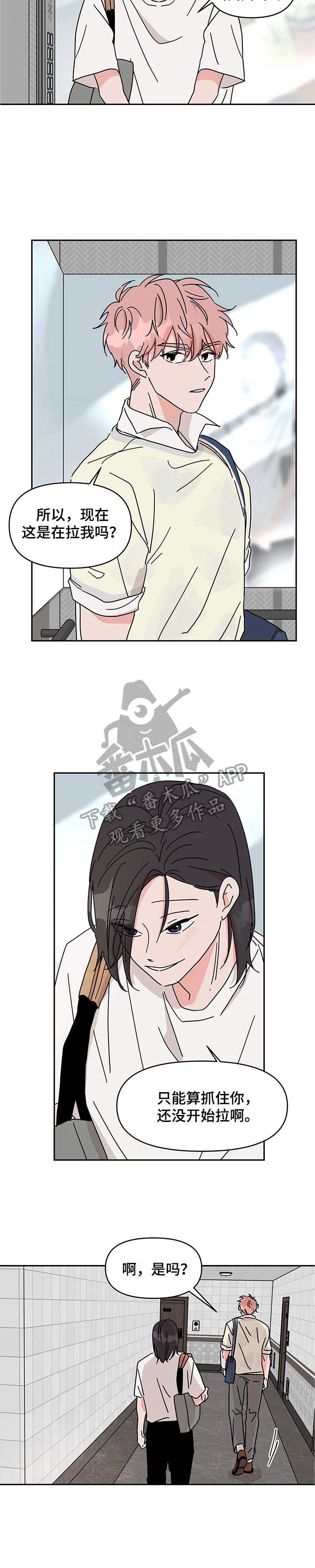 第13章：推拉