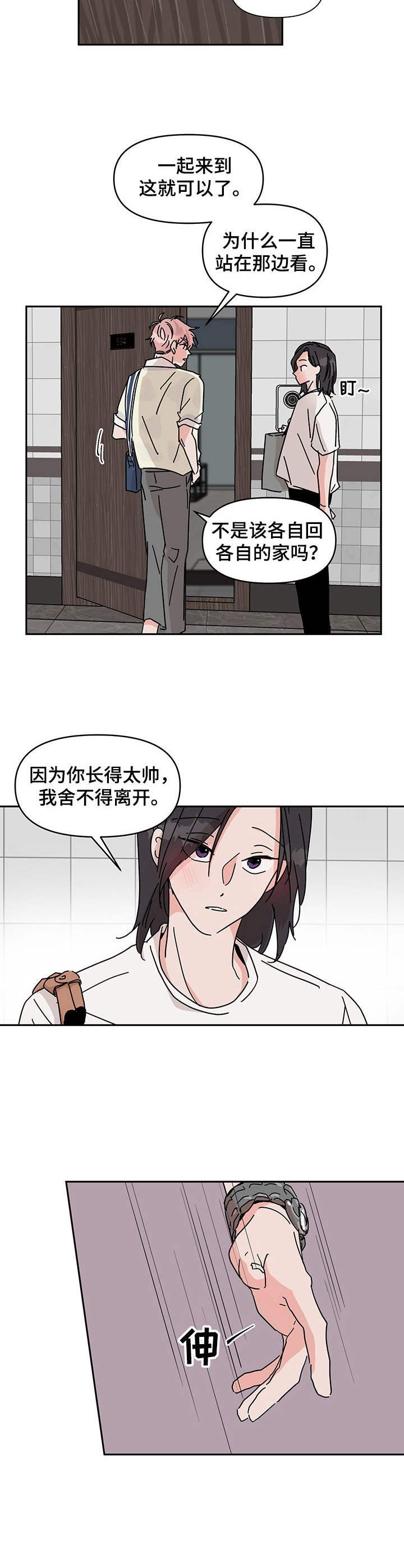 第14章：禁不住