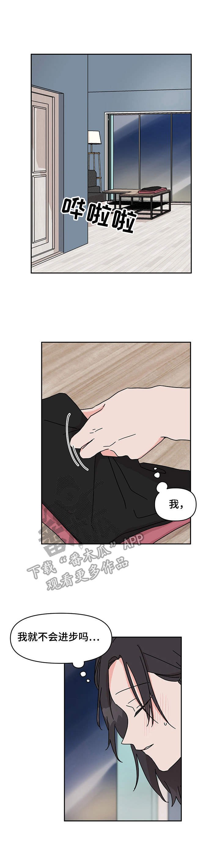 第14章：禁不住
