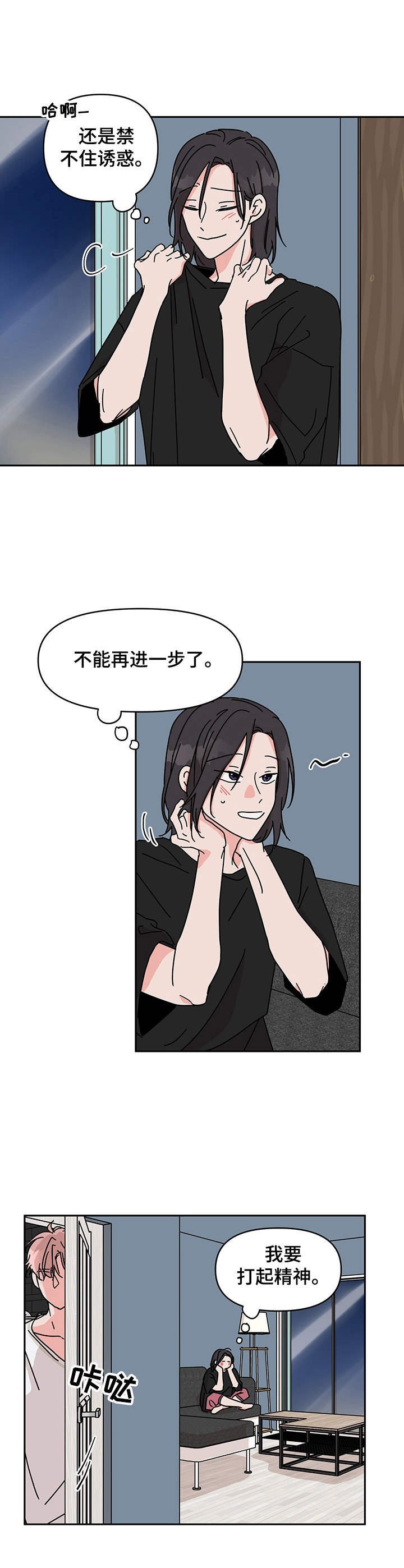 第14章：禁不住
