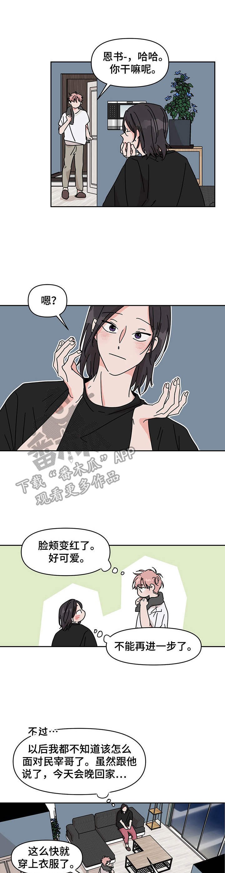 第14章：禁不住