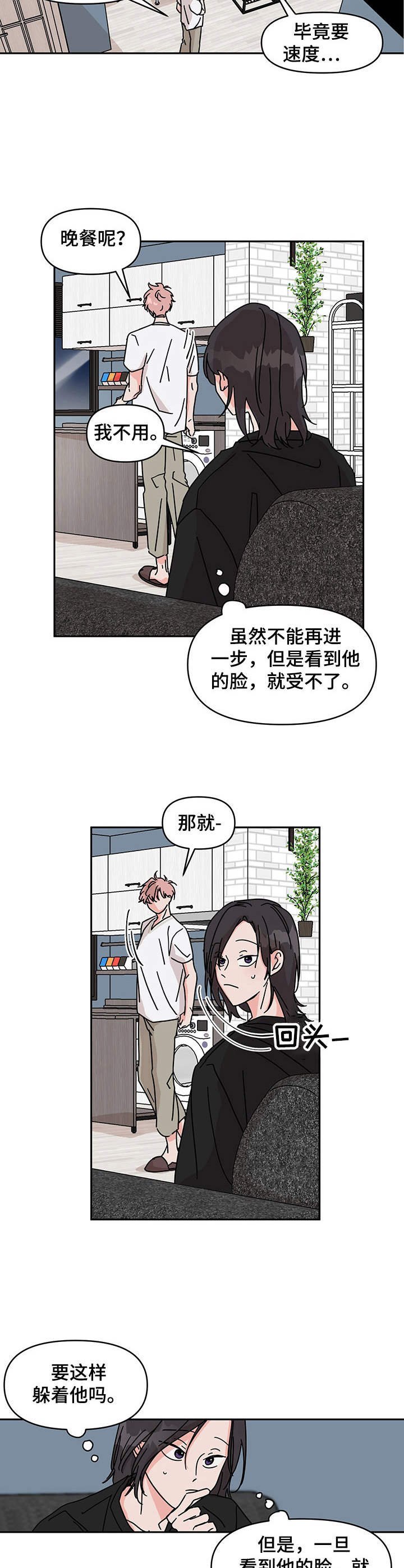 第14章：禁不住