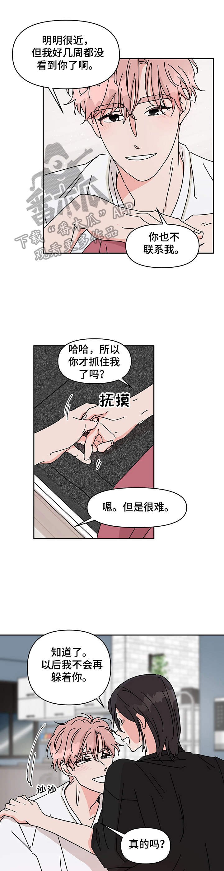 第15章：没有进步