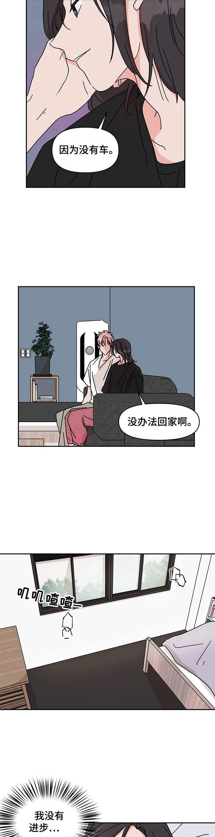 第15章：没有进步