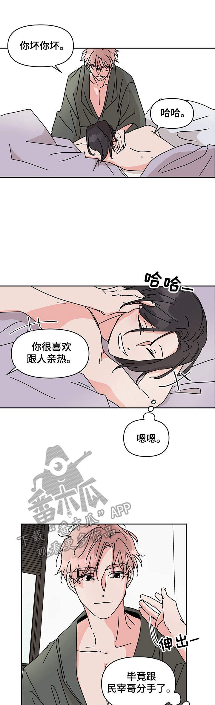第16章：很在意