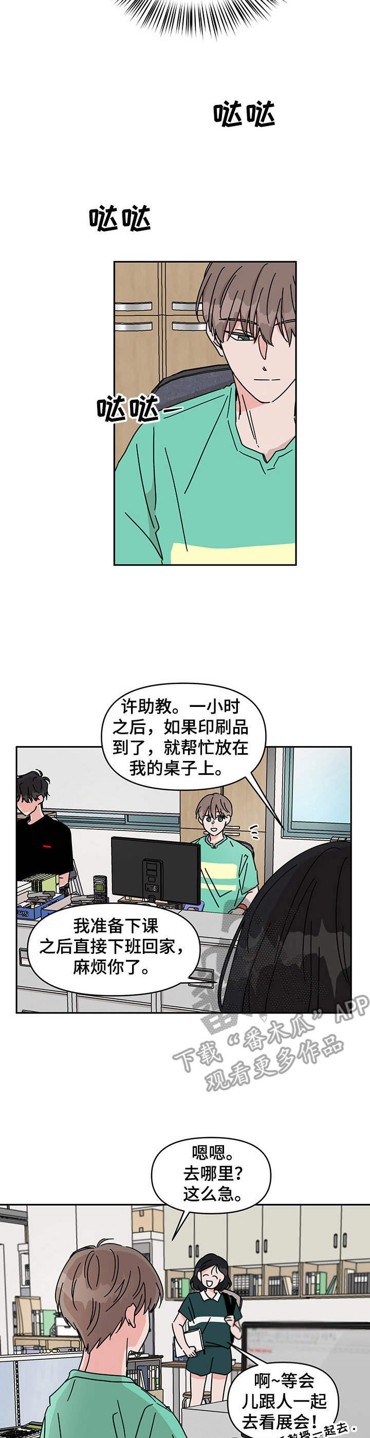 第16章：很在意