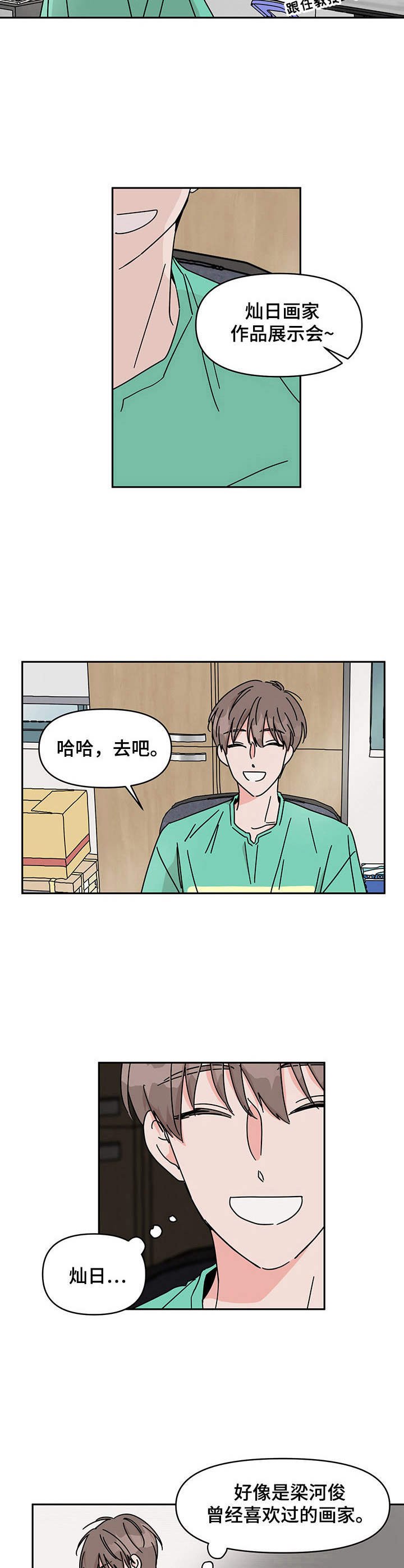 第16章：很在意