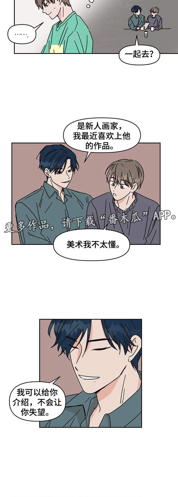第16章：很在意