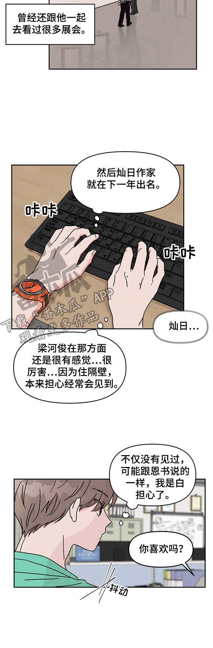 第16章：很在意