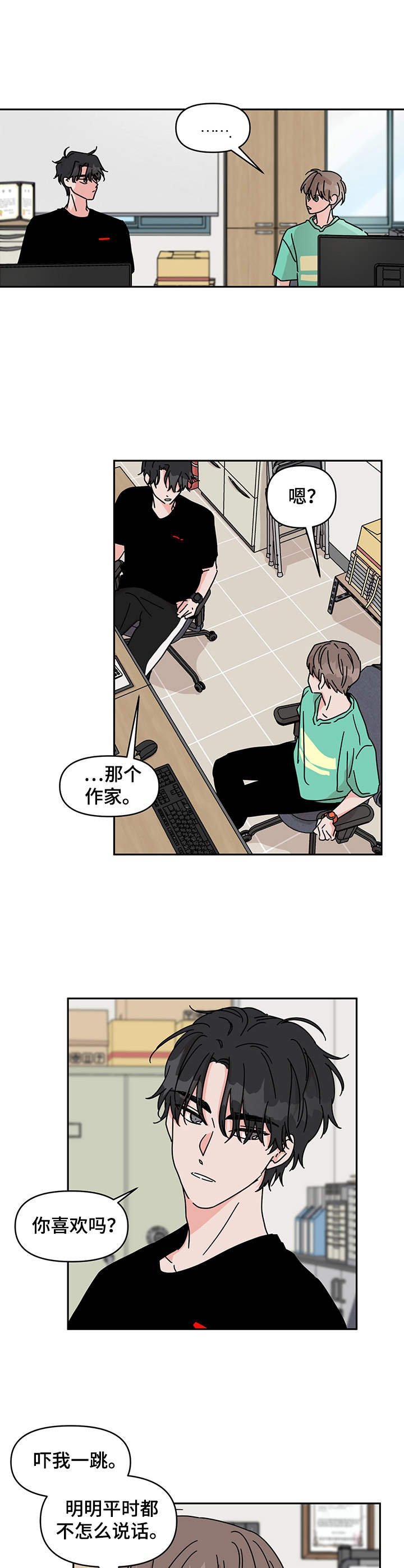 第16章：很在意