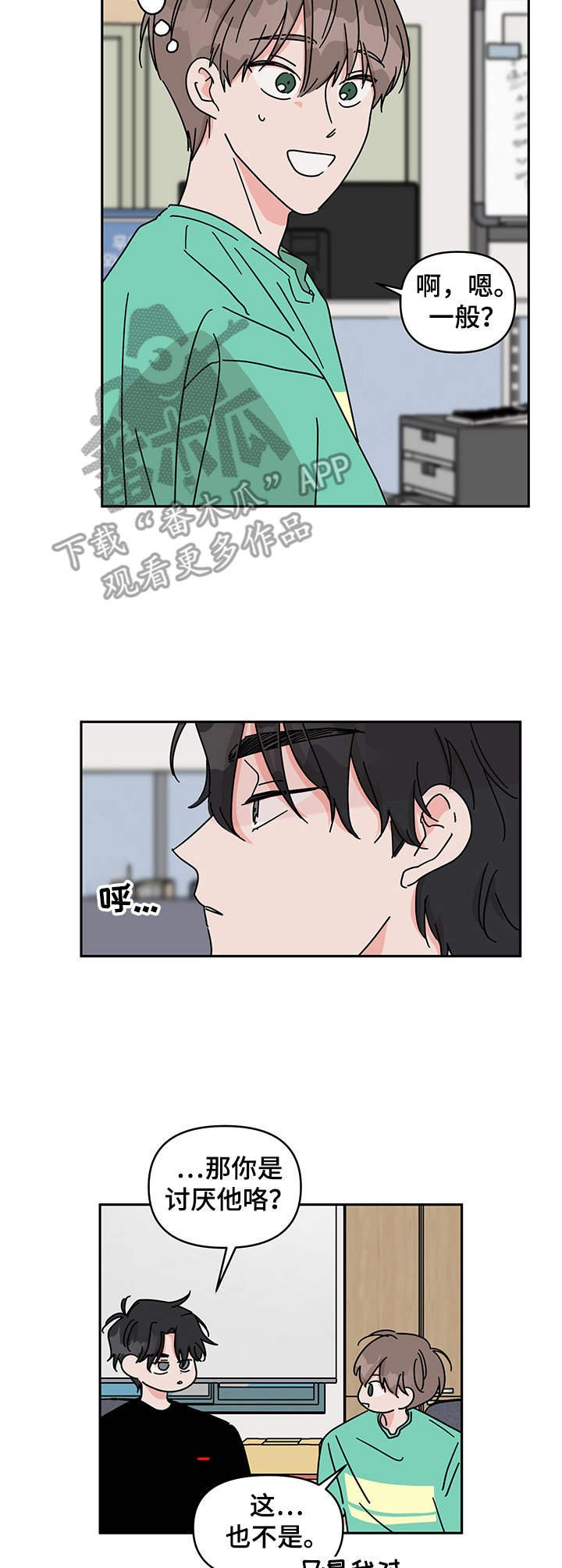 第16章：很在意