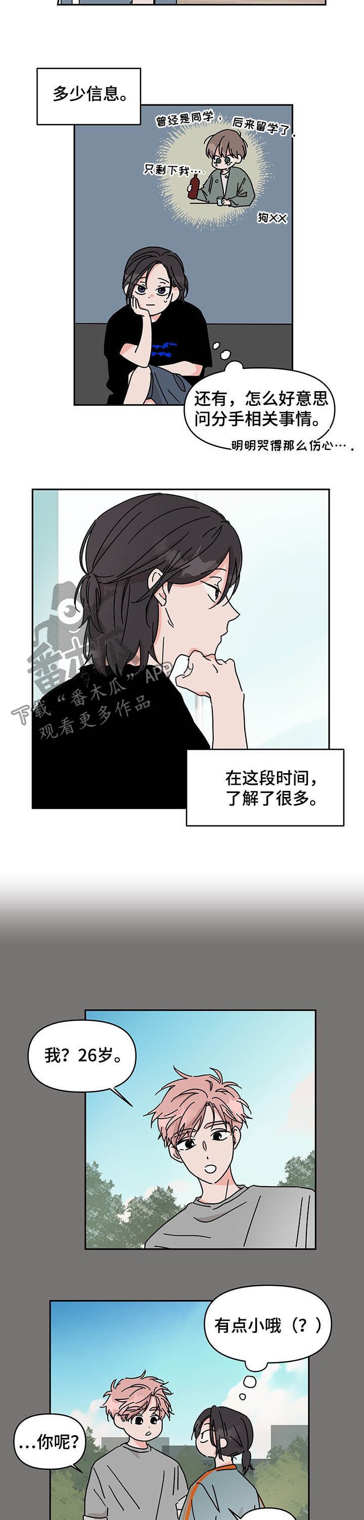 第17章：天赋