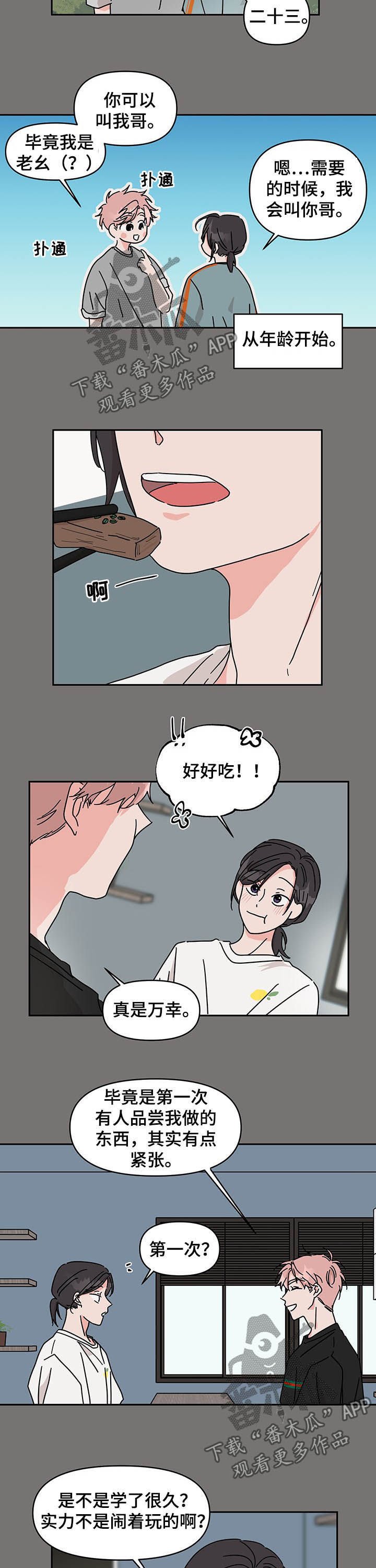 第17章：天赋