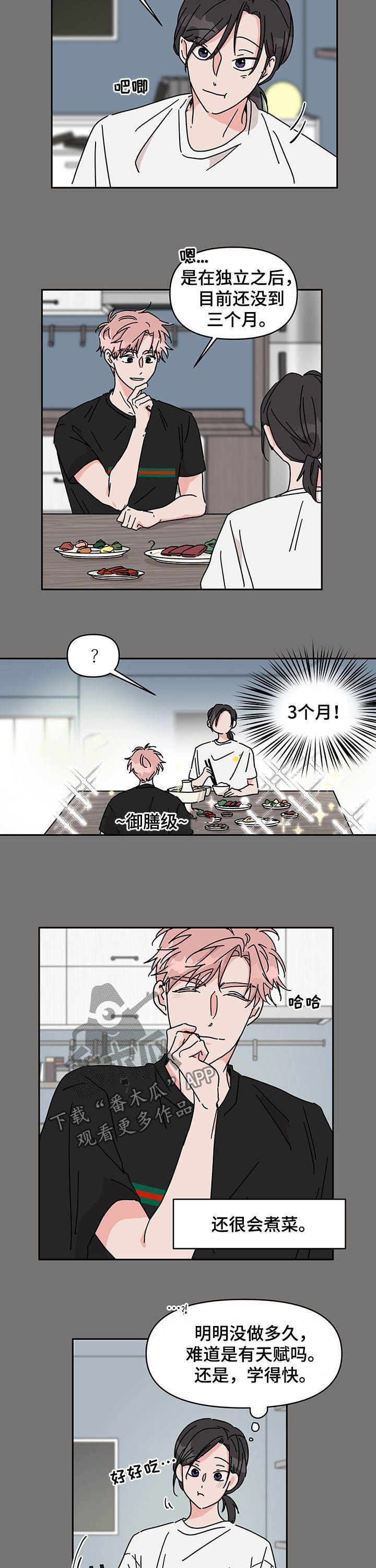 第17章：天赋