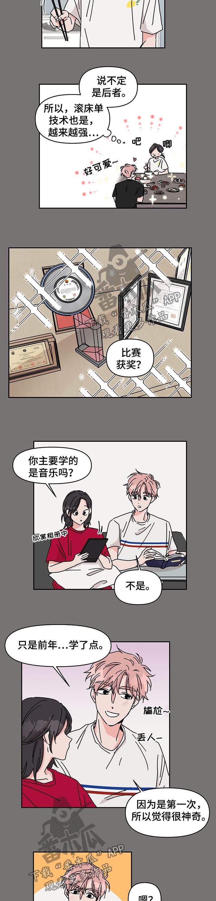 第17章：天赋