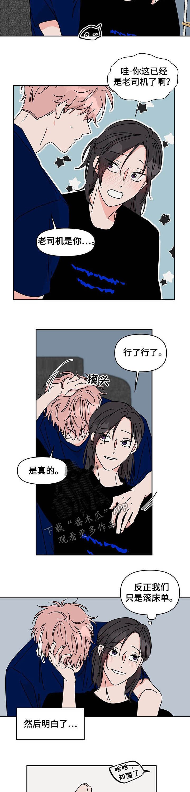 第18章：找借口约会