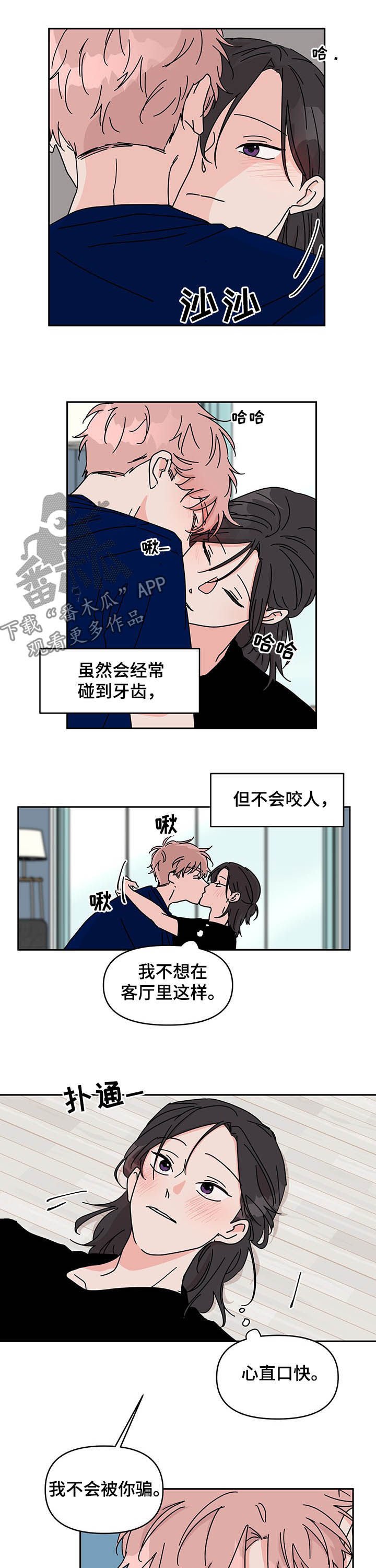 第18章：找借口约会