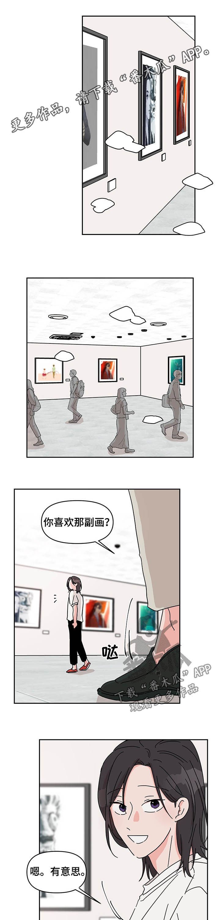 第19章：约会