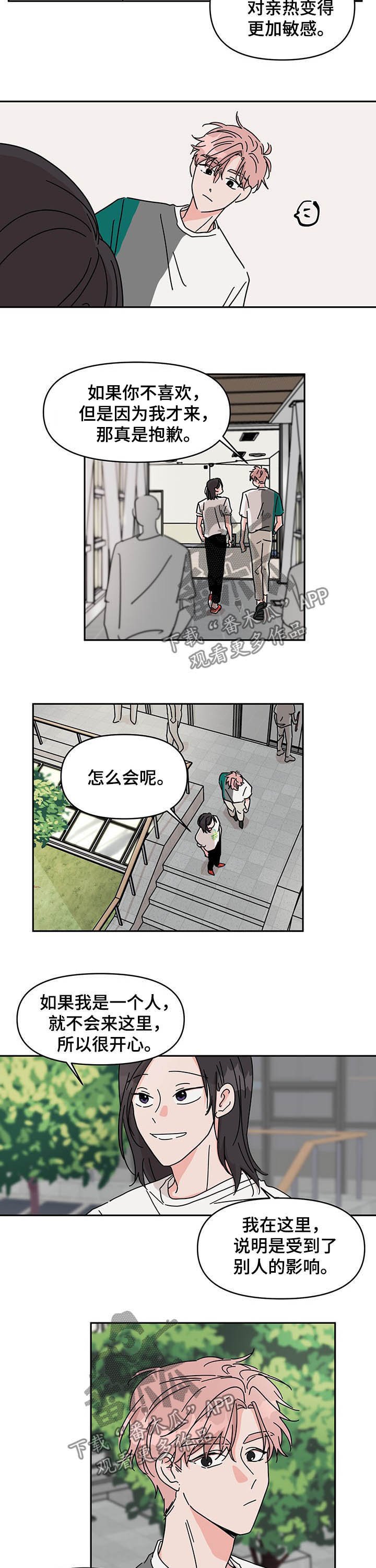 第19章：约会