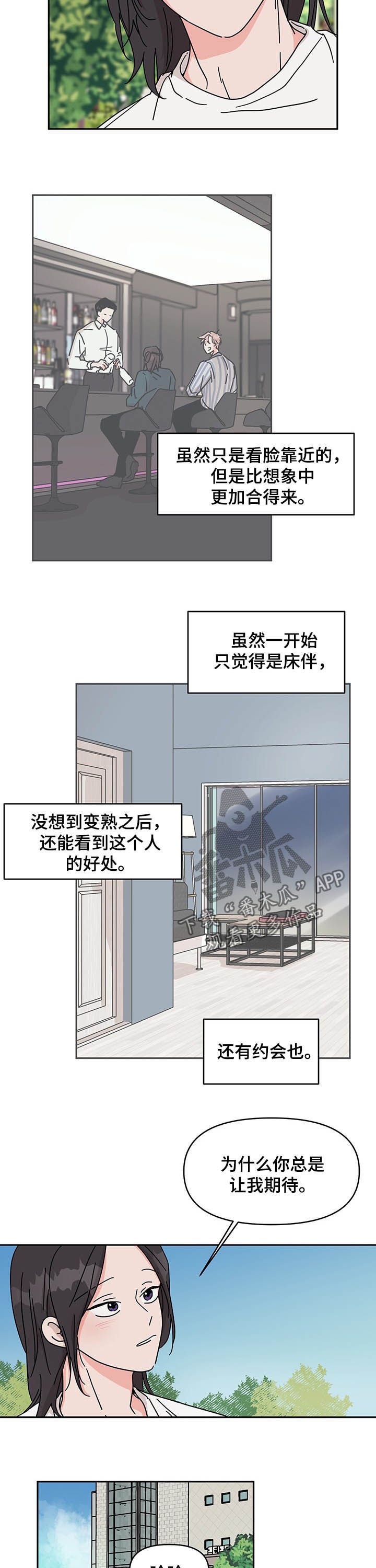 第19章：约会