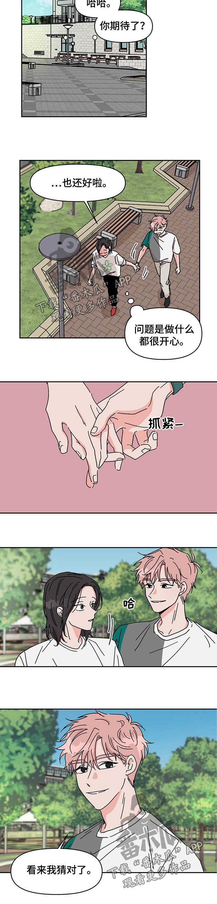 第19章：约会