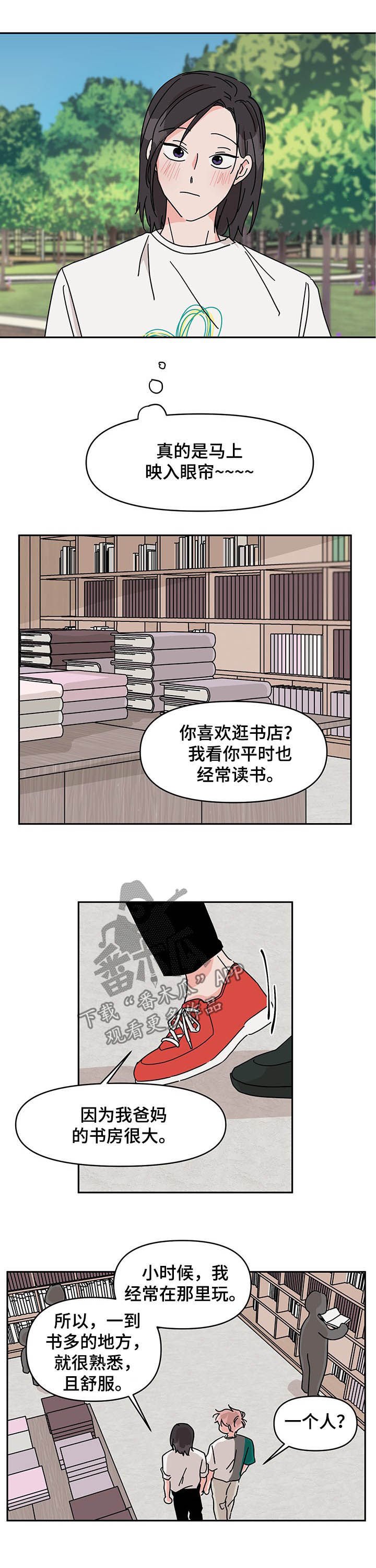 第19章：约会