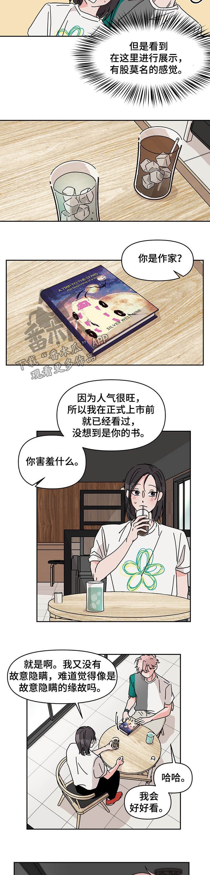 第20章：谈恋爱