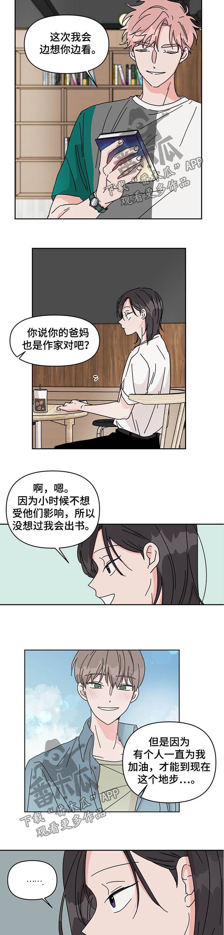 第20章：谈恋爱