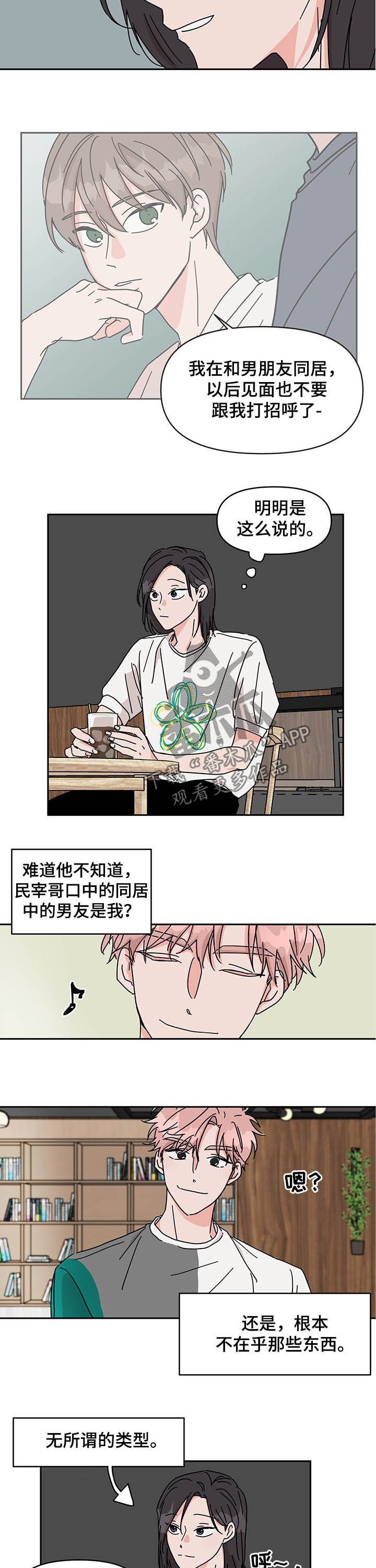 第20章：谈恋爱