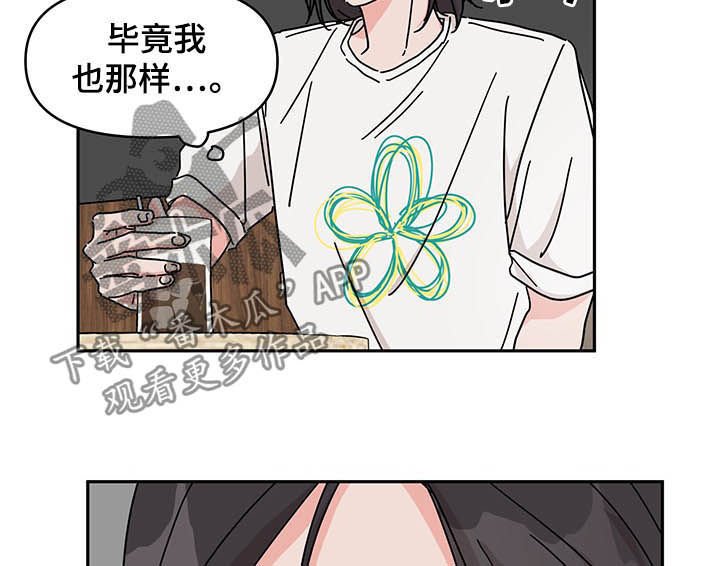 第20章：谈恋爱