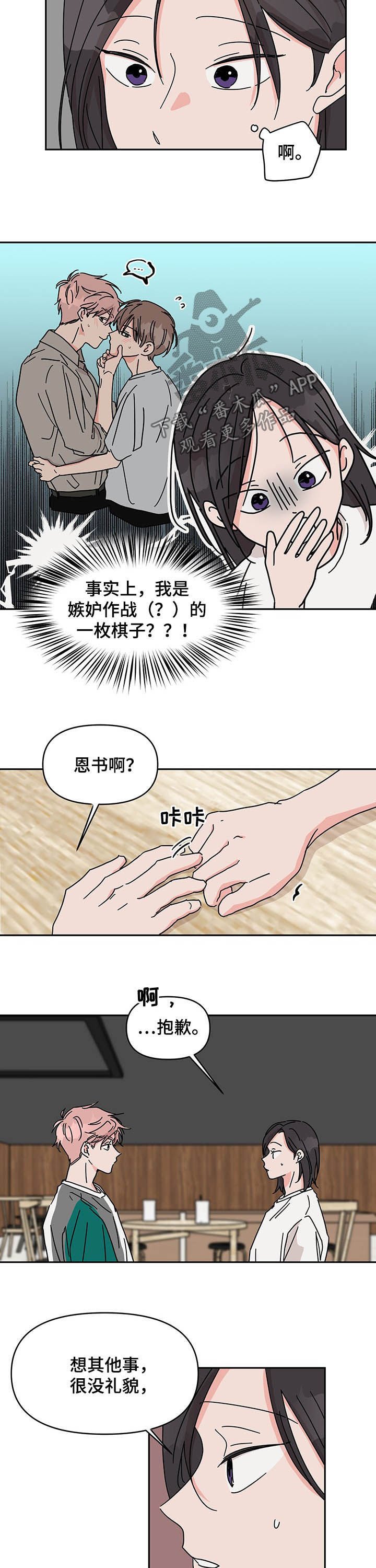 第20章：谈恋爱