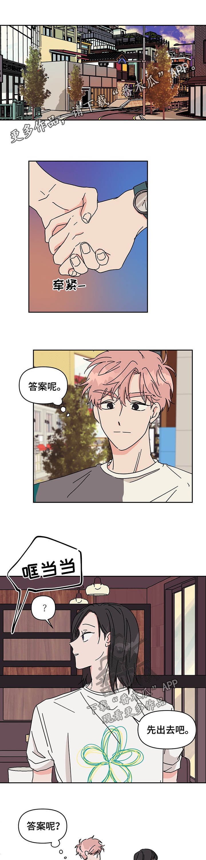 第21章：别再见了