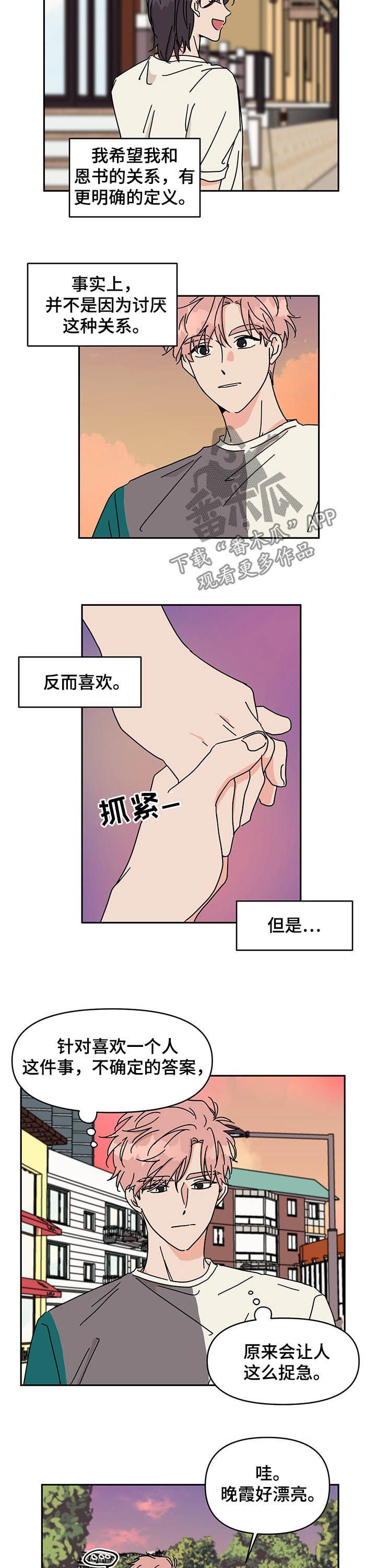 第21章：别再见了