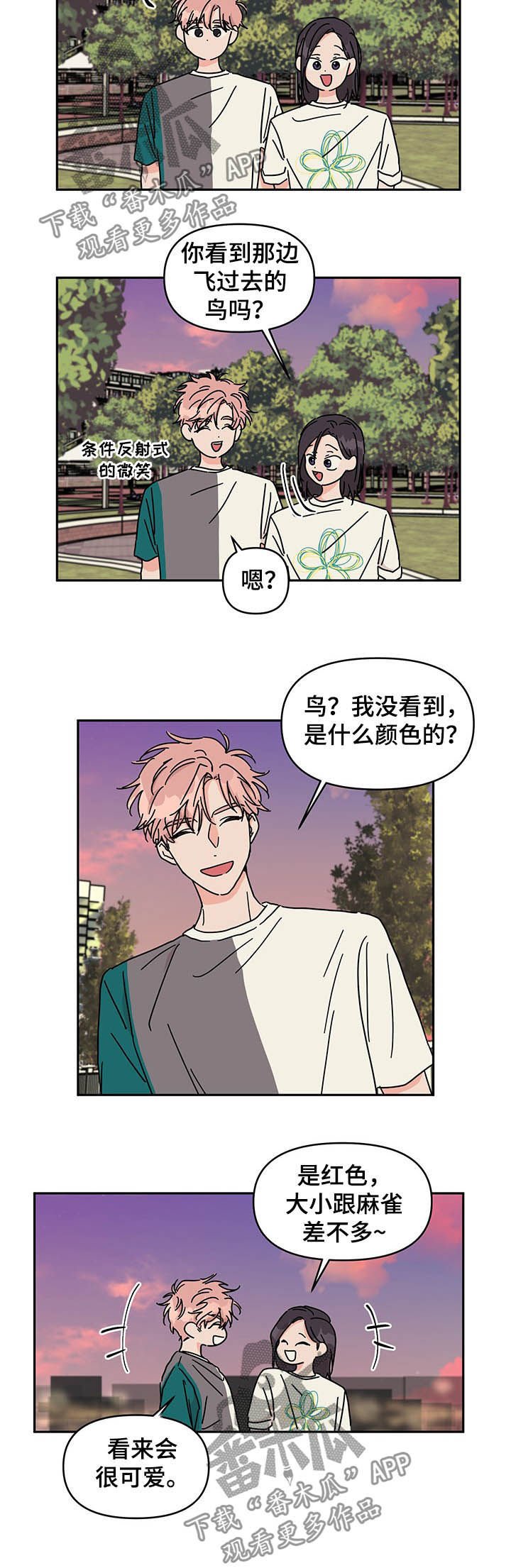 第21章：别再见了