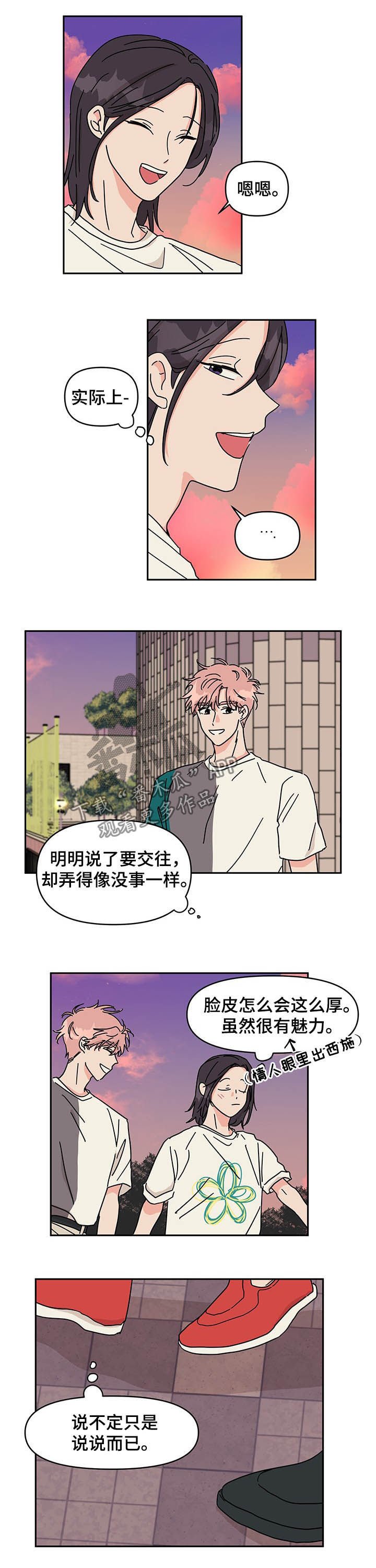 第21章：别再见了