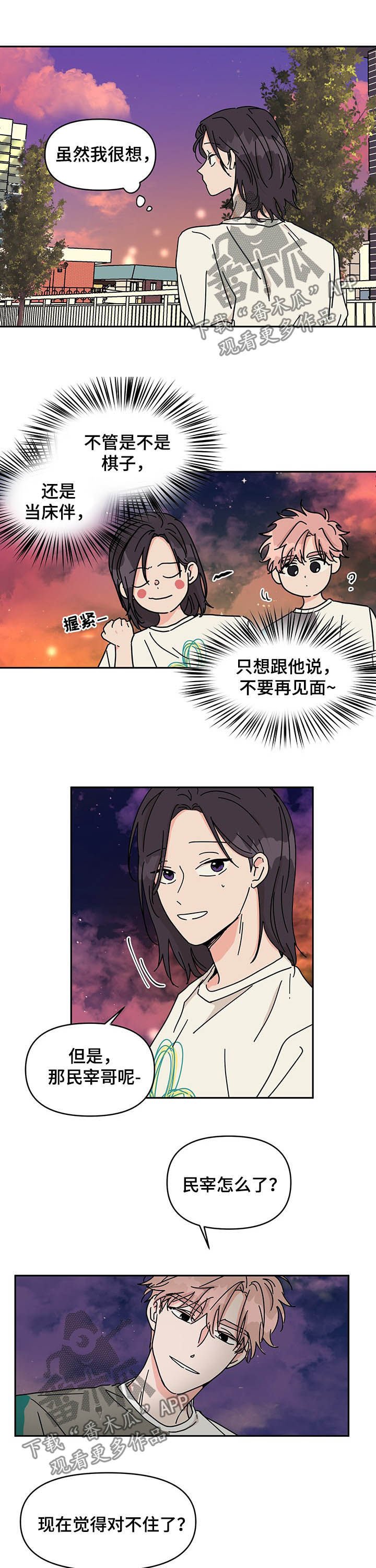 第21章：别再见了