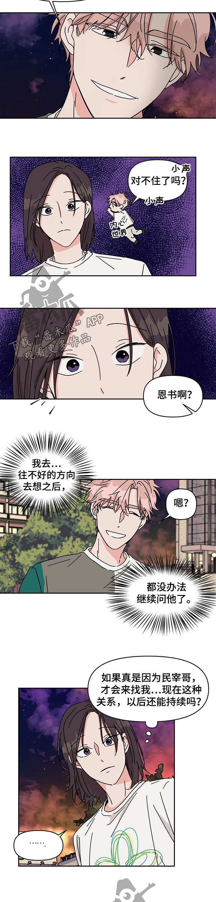 第21章：别再见了