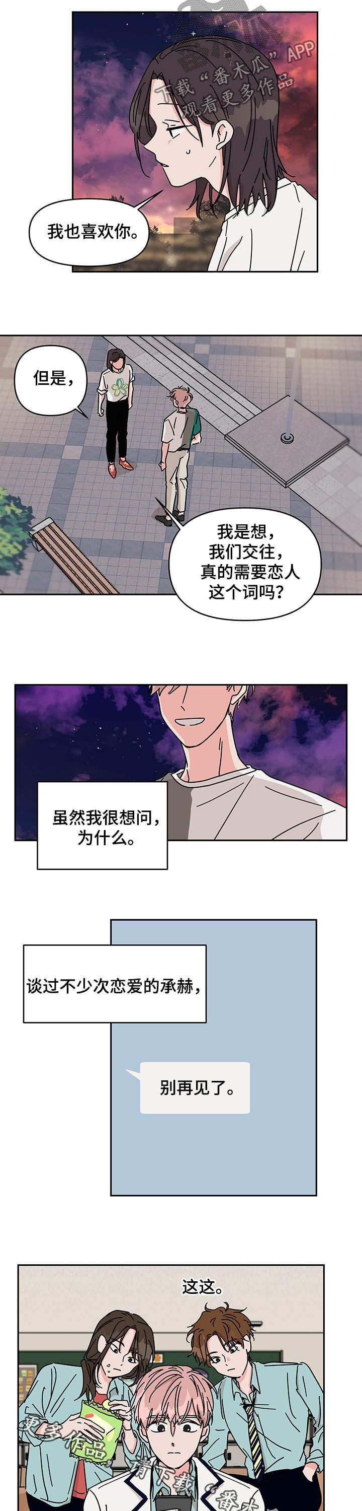 第21章：别再见了