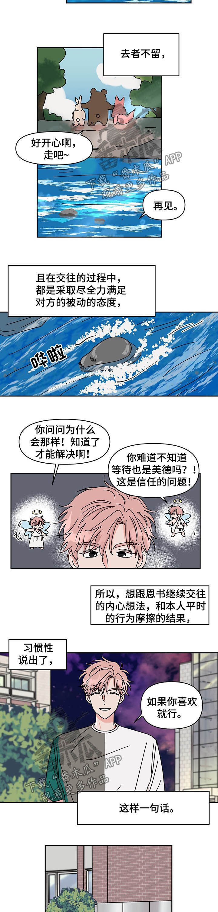 第22章：不能笑
