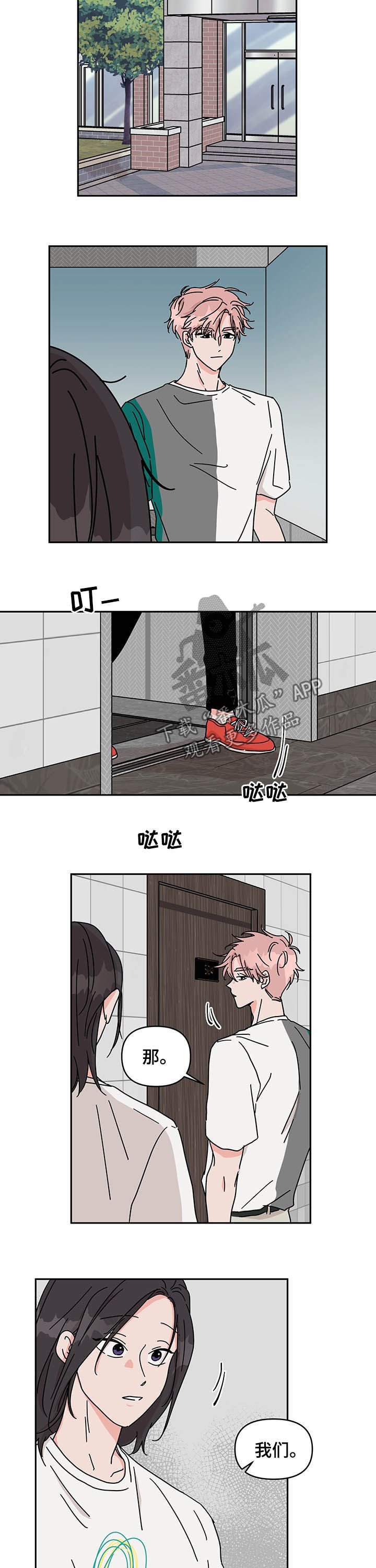 第22章：不能笑